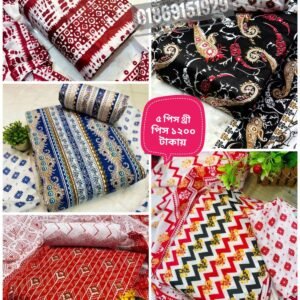 মাত্র১২০০টাকায় ৫ সেট থ্রি-পিস!